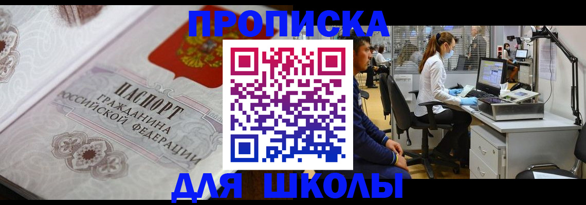 временная регистрация адрес в Абдулино