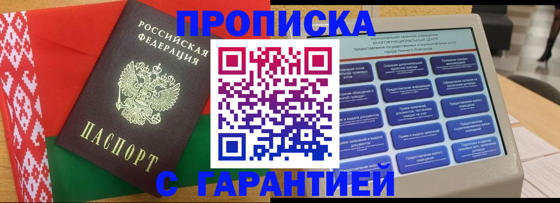 регистрация в Абдулино